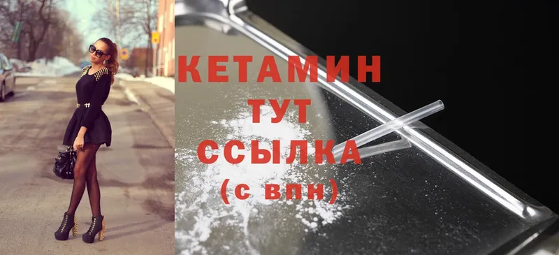 Кетамин ketamine  как найти закладки  Берёзовский 